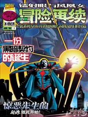 漫画改编剧集 墨色侦探封面